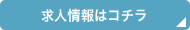 光陽株式会社求人情報